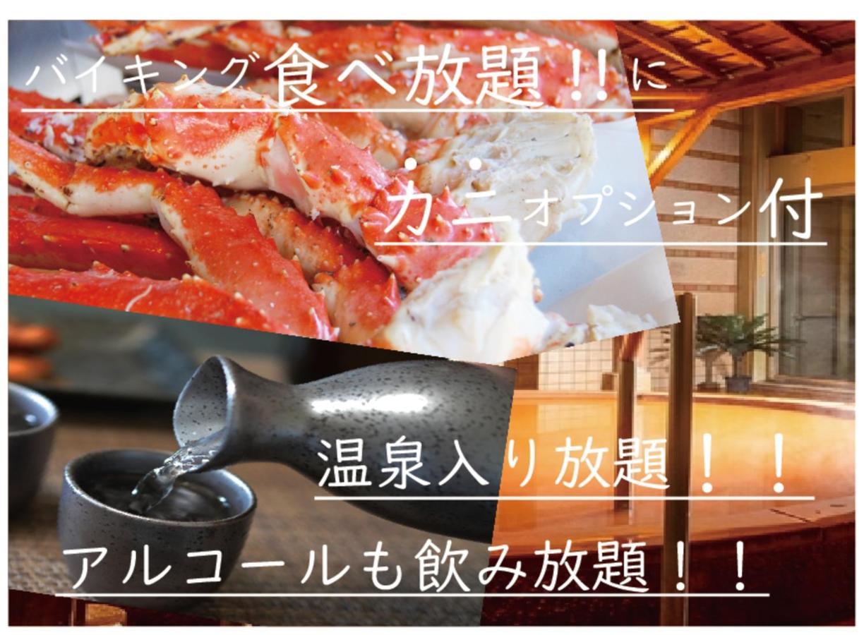神户花果酒店 外观 照片